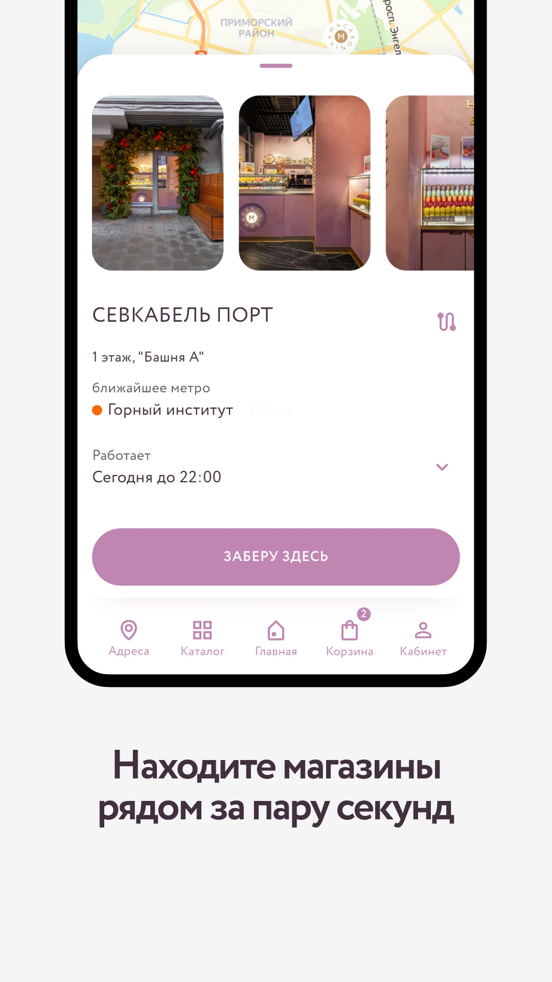 MACARONIKA screenshot