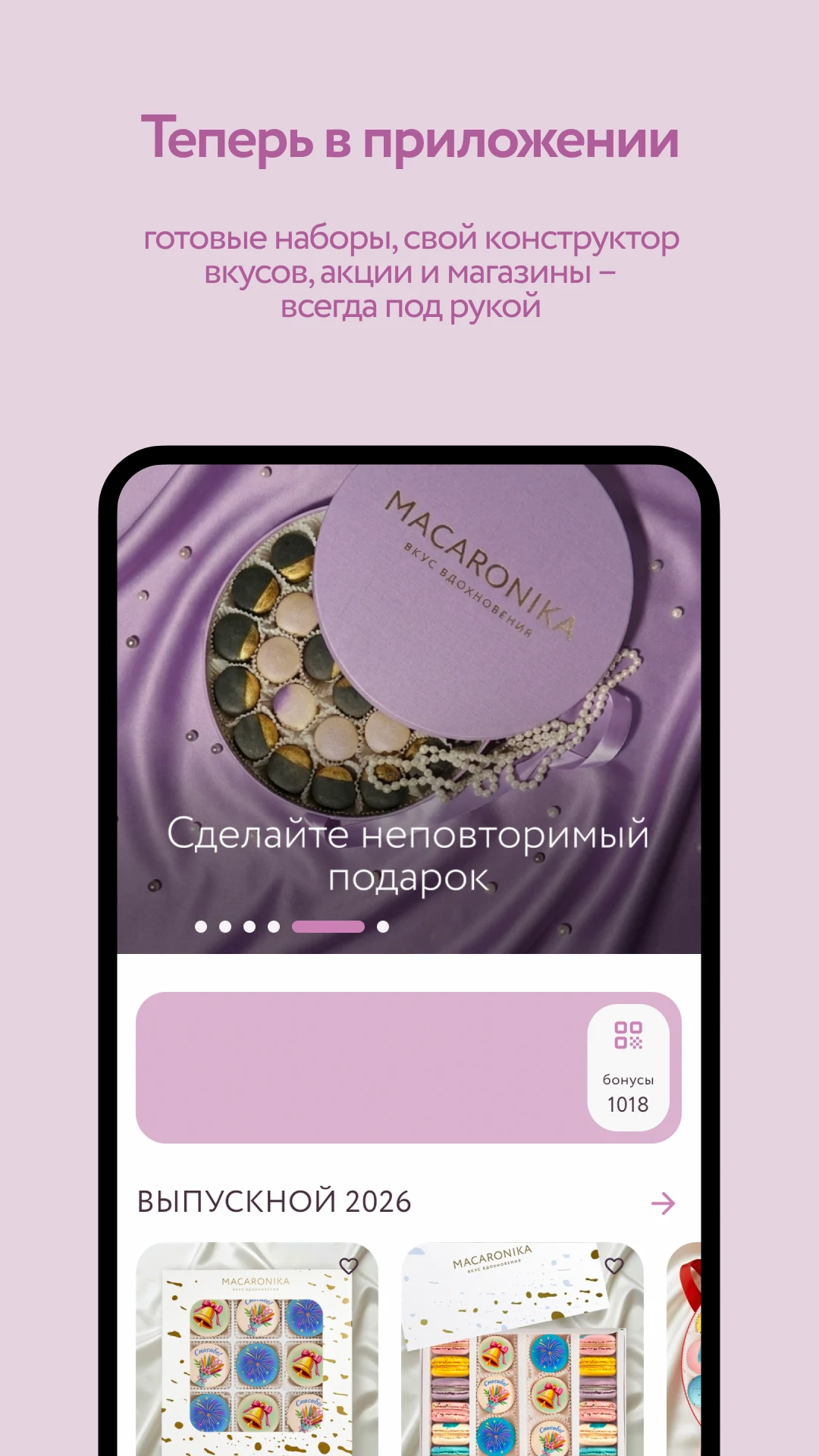 MACARONIKA screenshot