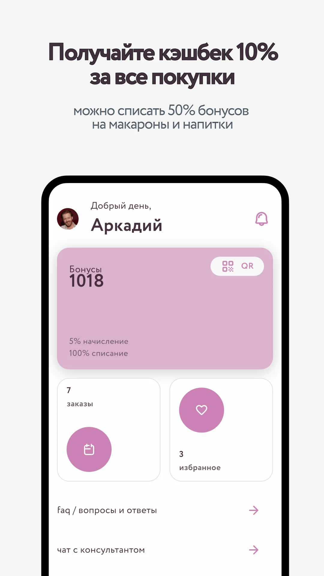 MACARONIKA screenshot