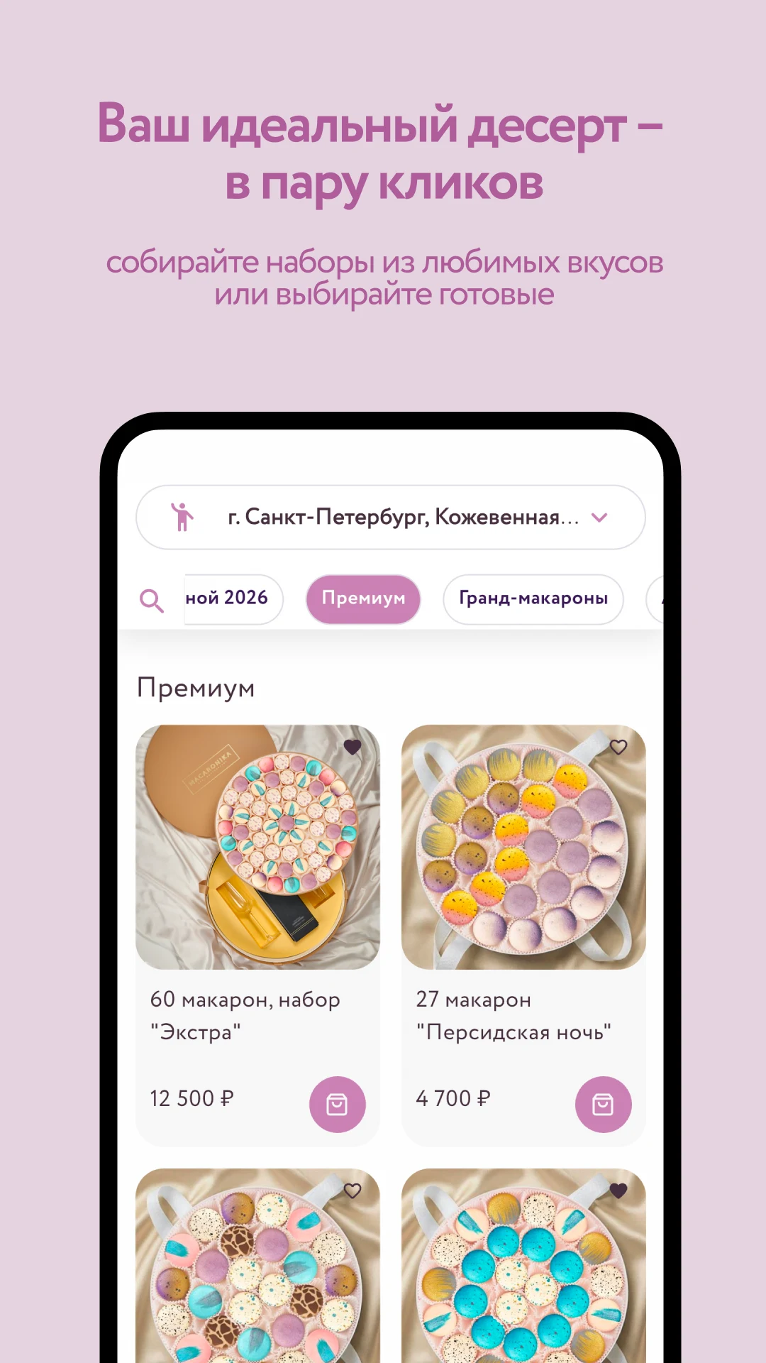 MACARONIKA screenshot